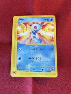 ウパー PROMO プロモカード 022/P マクドナルドプロモ　psa10 PSA10鑑定済〕ウパー(マクドナルド)【P】{022/P}