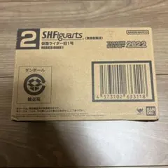 仮面ライダー旧1号　真骨彫製法