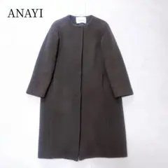 ANAYI✨️カシミヤ混 ダブルビーバー クルーコート ノーカラー 日本製 36
