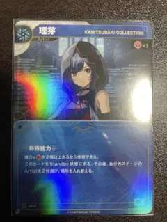 2025年最新】神椿 理芽の人気アイテム - メルカリ