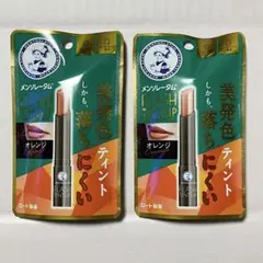 メンソレータムリップLIP オレンジ 2本セットのサムネイル