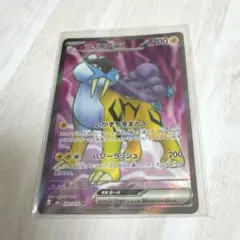 ライコウex SR ポケモンカード ストームエメラルダ