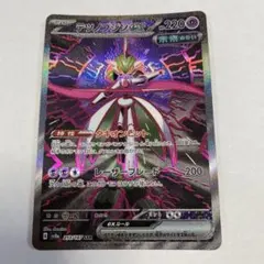 テツノブジンex SAR スカーレット&バイオレット ハイクラスパック テラス…のサムネイル