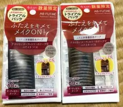 AB FUTAE Automatic Beauty トライアルパック 60枚×2のサムネイル