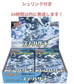 スノーハザードBOX「シュリンク付き」ホワイトフレアバラ16パックセット スノーハザードBOX「シュリンク付き」ホワイトフレアバラ16
