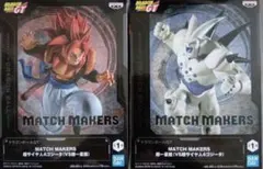 ドラゴンボールGT MATCH MAKERS フィギュア 2種セット