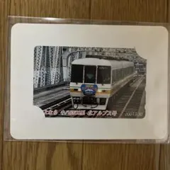 超貴重！興浜北線、北見枝幸駅長発行、振替乗車票、昭和54年10月27日