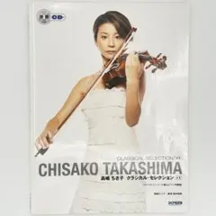 2026年最新】高嶋_ちさ子の人気アイテム - メルカリ
