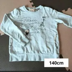 キッズ　ポンポネット　トレーナー　140cm