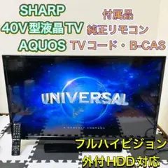 TEES 50V型デジタルフルハイビジョン Wチューナー 液晶テレビ - メルカリ