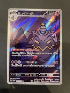 ヨマワル AR スカーレット&バイオレット 拡張パック ナイトワンダラー
