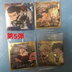 僕のヒーローアカデミア　ウルトラシールウエハース　5弾