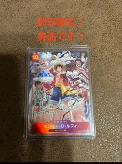 ルフィ：ONE PIECE DAY’24 来場者特典 SR ST10-006