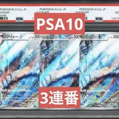 ポケモンカード ハクリュー AR PSA 10 PSA 10ハクリュー AR SV2a ポケモンカード151 182/165 - メルカリ