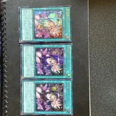 遊戯王 黒魔導のカーテン ウルトラレア 3枚セット