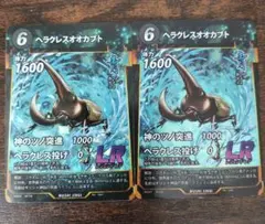 ヘラクレスオオカブト 蟲神器 虫神器
