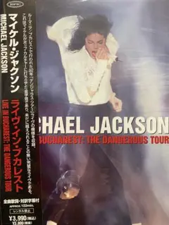 2026年最新】Michael Jackson dangerous tourの人気アイテム - メルカリ