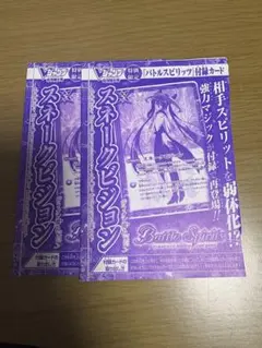 BSC44 スネークビジョン SECRET シークレット 1枚　メルカリ便 BSC44 スネークビジョン SECRET シークレット 1枚 2024/11