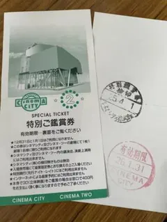 2026年最新】tohoシネマズ tcチケットの人気アイテム - メルカリ