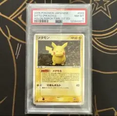 PSA 7 ポケモンカード ピカチュウ 旧裏面 ポケカ | Mercari