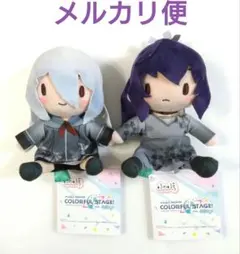 【宵崎奏／朝比奈まふゆ】ふわぷち　ミニぬいぐるみ　BNW　２個セット