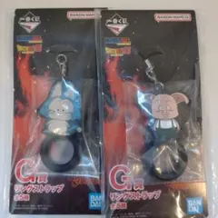 一番くじ ドラゴンボール G賞 リングストラップ 2種セット