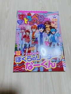 すとぷり すとろべりーめもりーvol.7