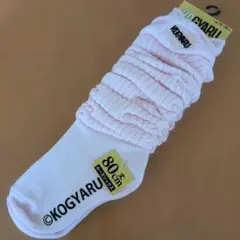 KOGYARU ルーズソックス 15〜20cm ピンク 80cm丈 コギャル