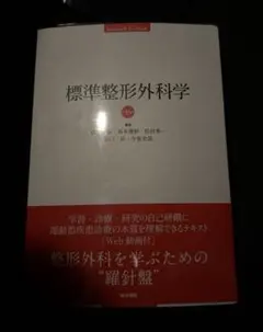 2026年最新】標準外科学 16の人気アイテム - メルカリ