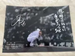 阪神タイガース 西勇輝引退セレモニー 記念ポスター 表裏