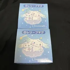 Cinnamoroll マグカップ 2個セット