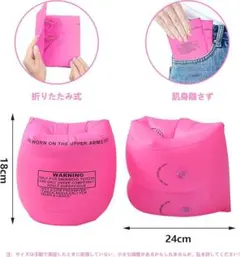 【匿名配送】浮き輪 アームリング アームブイ アームヘルパー うきわ