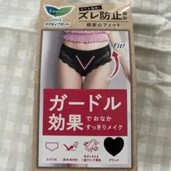 ロリエ アクティブガード サニタリーショーツ ブラックMのサムネイル
