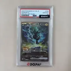 ゼクロムex SAR スカーレット&バイオレット 拡張パック ブラックボルト