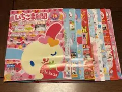 サンリオ いちご新聞 2002年10月〜2003年10月 まとめ売り ※抜け有りのサムネイル