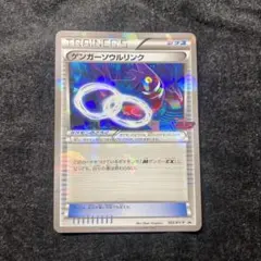 ゲンガーソウルリンク vジャンプのサムネイル