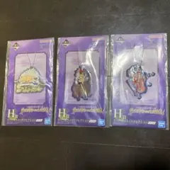 一番くじ　ワンピース　 キーホルダー