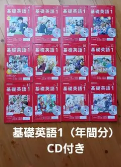 2026年最新】NHK 基礎英語 2019の人気アイテム - メルカリ