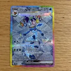 グレイシアex SAR SV8a テラスタルフェスex 206/187