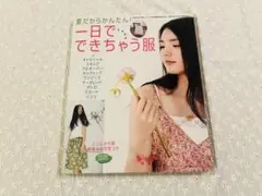 ◯写真解説ソーイング◯洋裁編◯手作りランジェリー - メルカリ