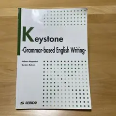 基本英文から現代英語表現へ