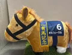 2025年最新】サラブレッドコレクション bigぬいぐるみ オルフェーヴル