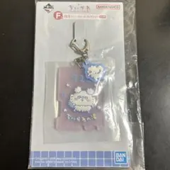 ちいかわ一番くじ F賞