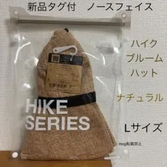 新品タグ付　ノースフェイス　 【ハイクブルームハット】ナチュラル　Lサイズ