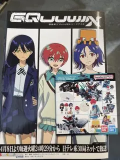 機動戦士Gundam GQuuuuuuX（ジークアクス）　セット