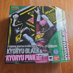 S.H.Figuarts キョウリュウブラック＆ピンクセット - メルカリ