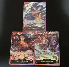 ワンピースカード 三船長集結 リーダー全3種コンプリートセット - メルカリ