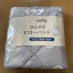 ミッフィー　枕パッド　カバー 西川のサムネイル