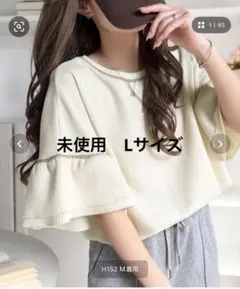 【Java】ワッフルダブルフリルトップス クラシカルエルフのサムネイル