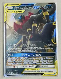 2025年最新】ブラッキー&ダークライgxの人気アイテム - メルカリ